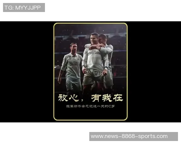 C罗生涯进球破960大关激励粉丝继续奋斗与信念不灭