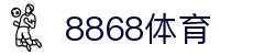 8868体育-8868体育官网入口-8868Sports